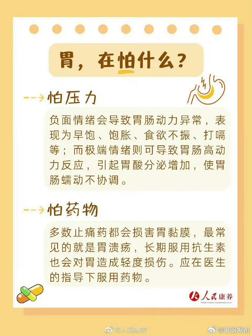 嵩明发布