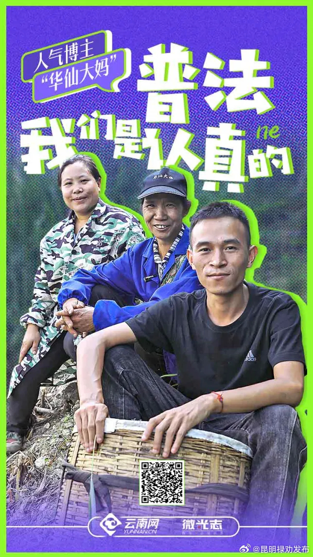 “华仙大妈”：普法，我们是认真的