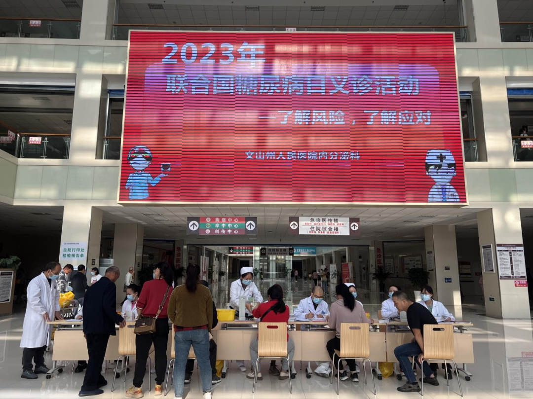 云南省文山州人民医院