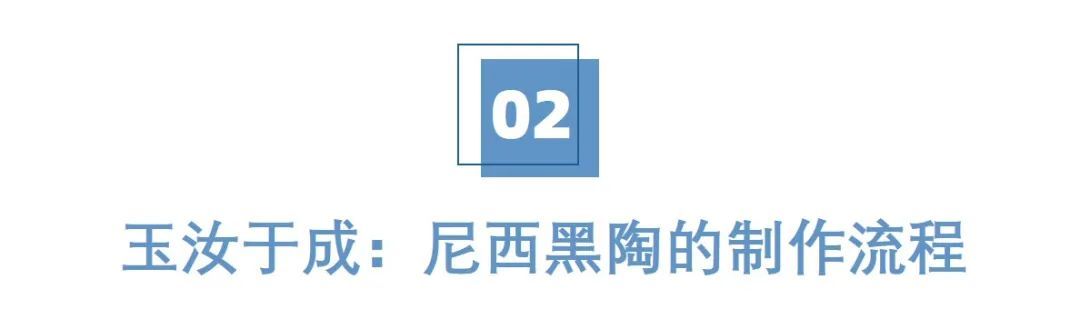 美丽云南 | 千年不朽 浴火而生——云南非遗：藏族黑陶（尼西）_http://www.mainten.cn_cns_第5张