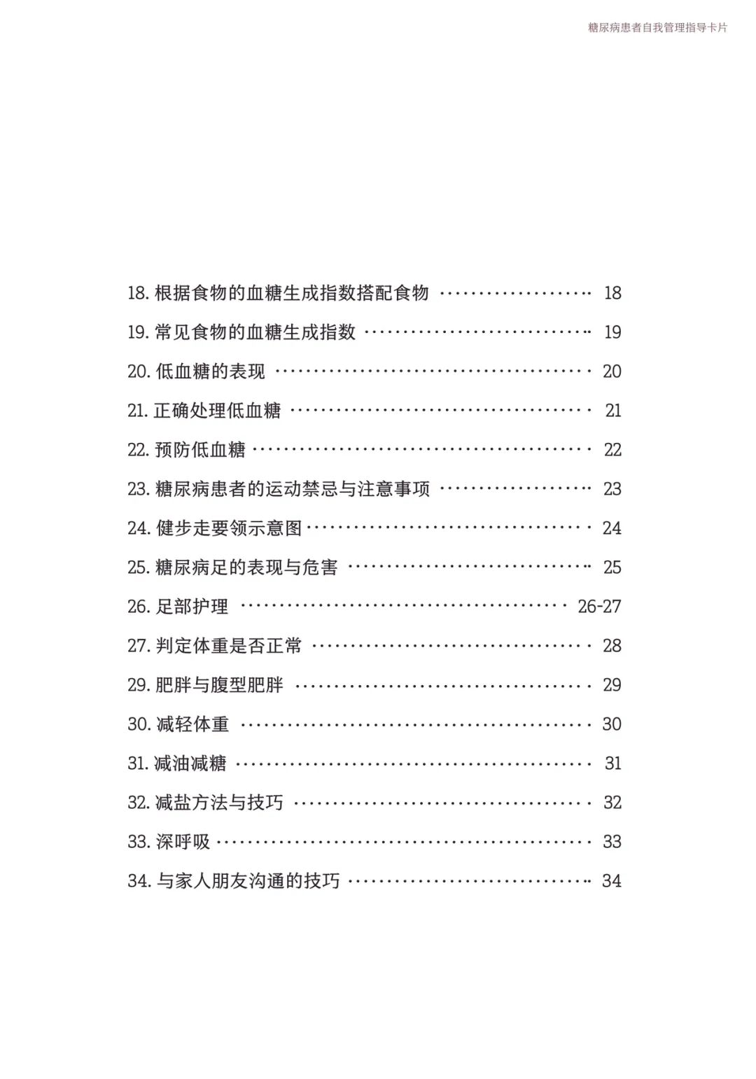 云南卫生12320