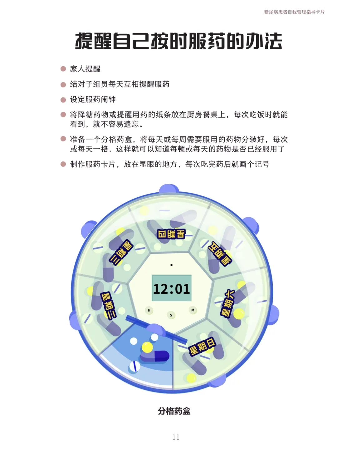 云南卫生12320