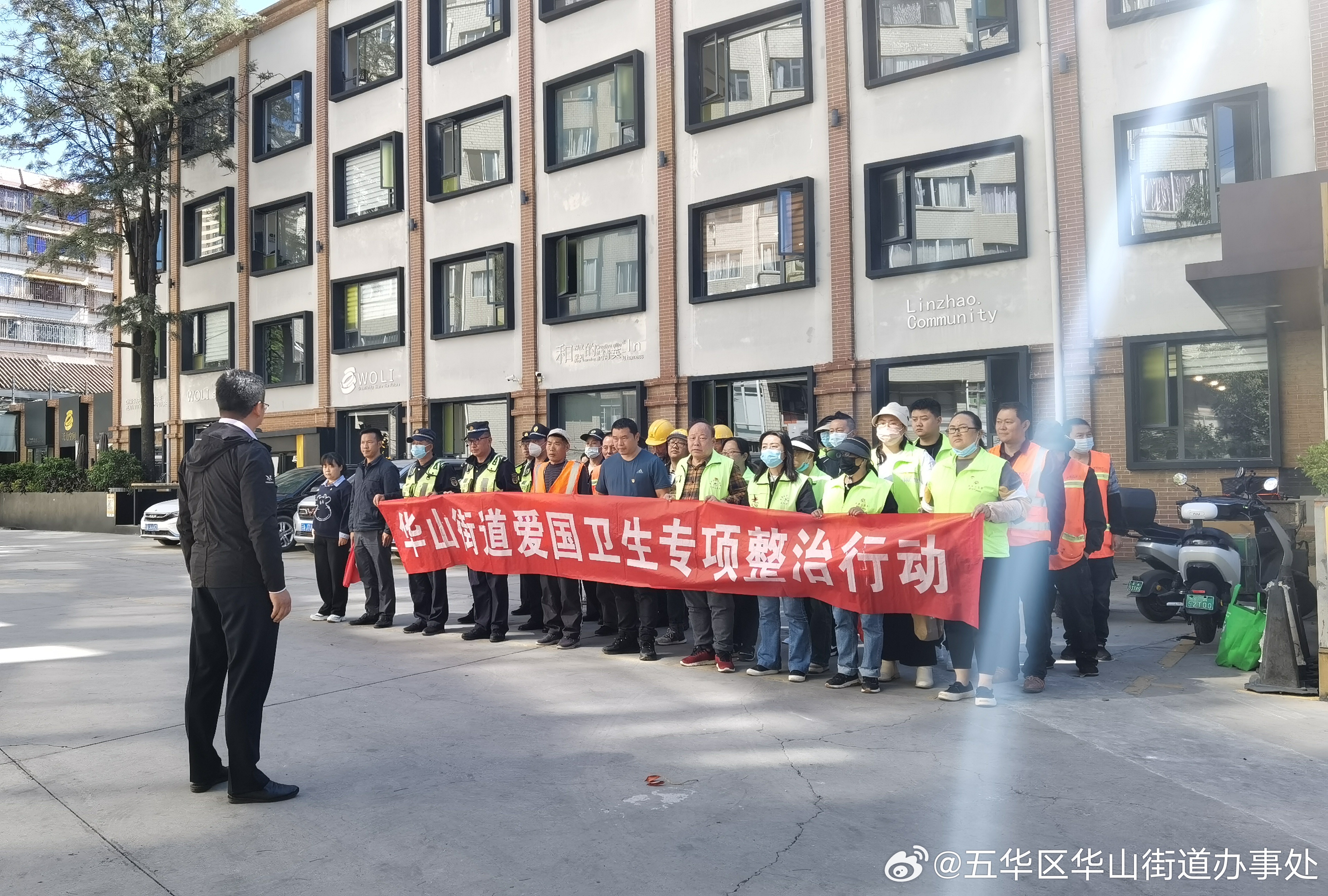 五华区华山街道办事处