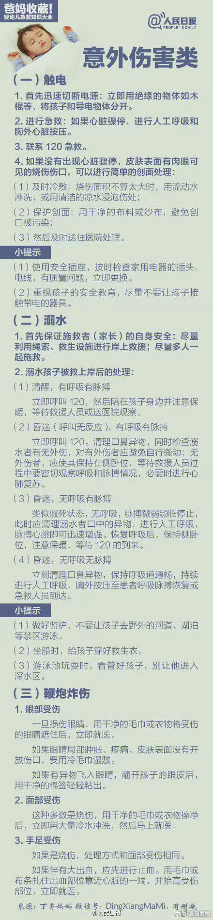 嵩明发布