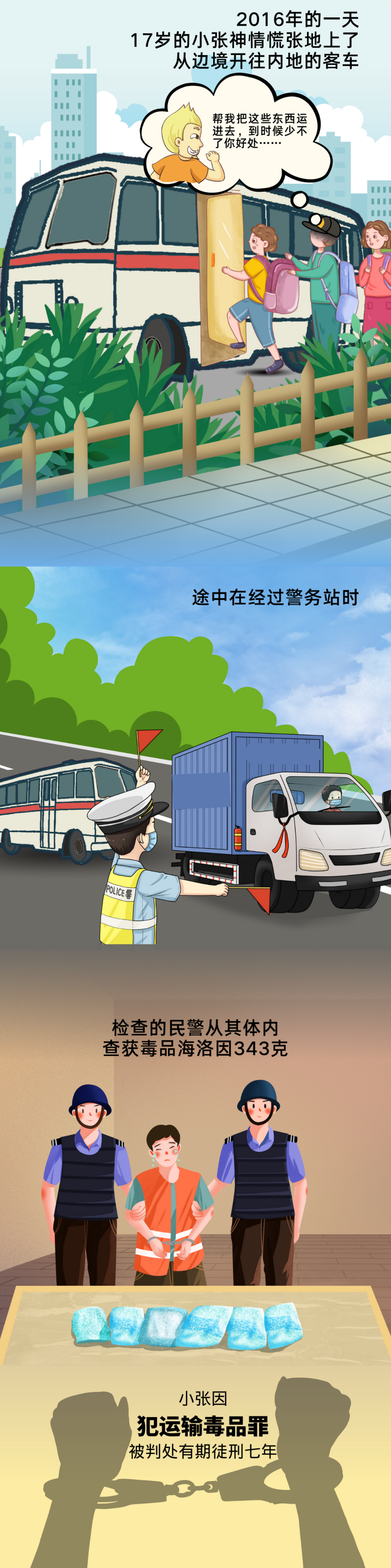 爱上富民