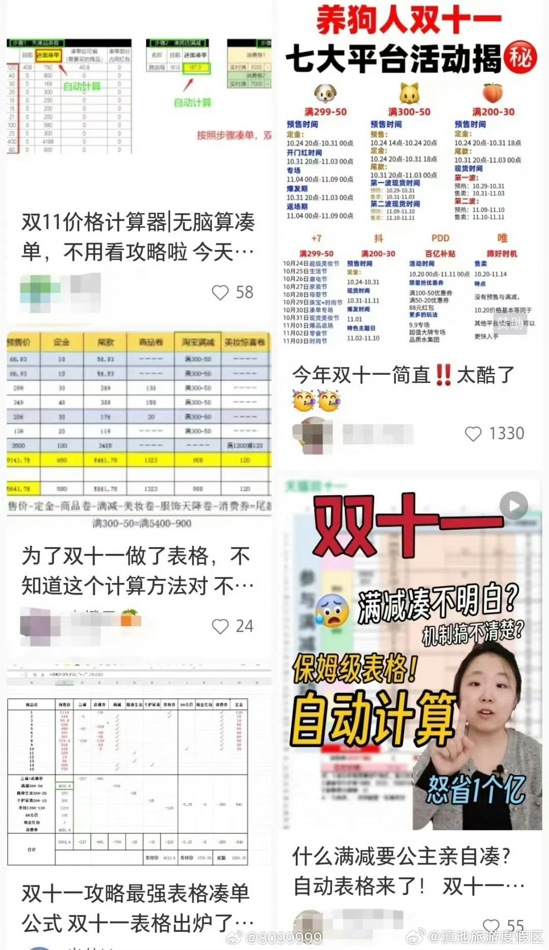 滇池旅游度假区