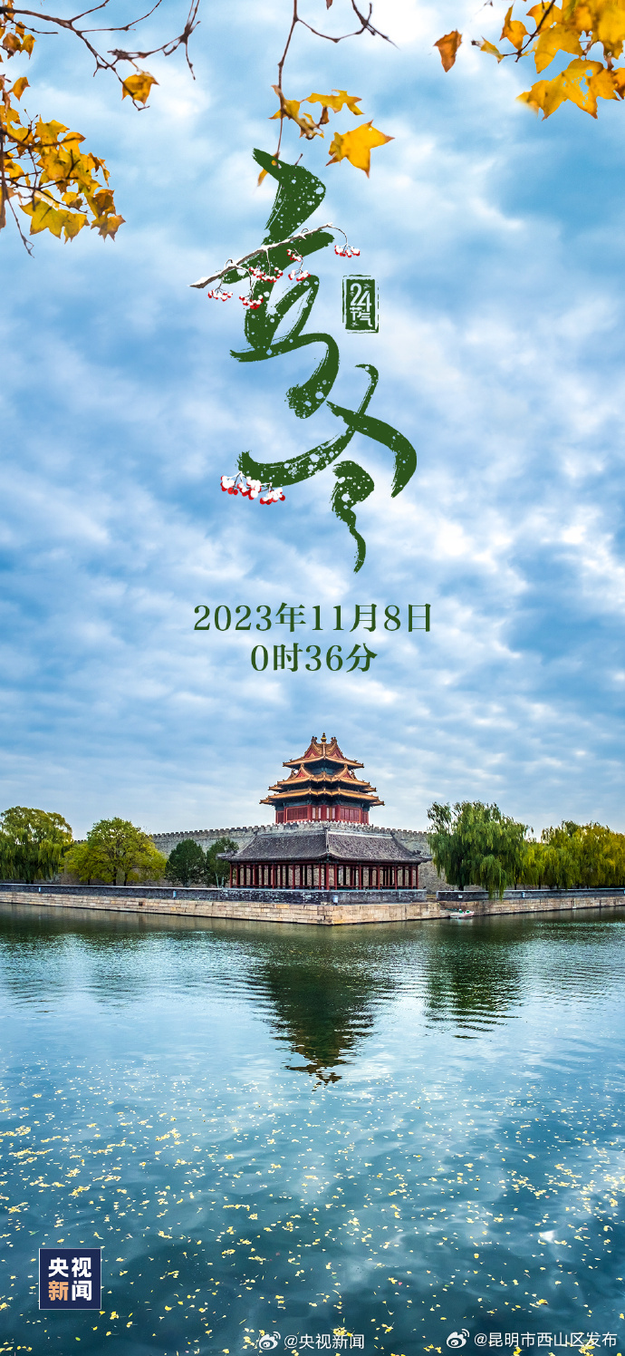 昆明市西山区发布