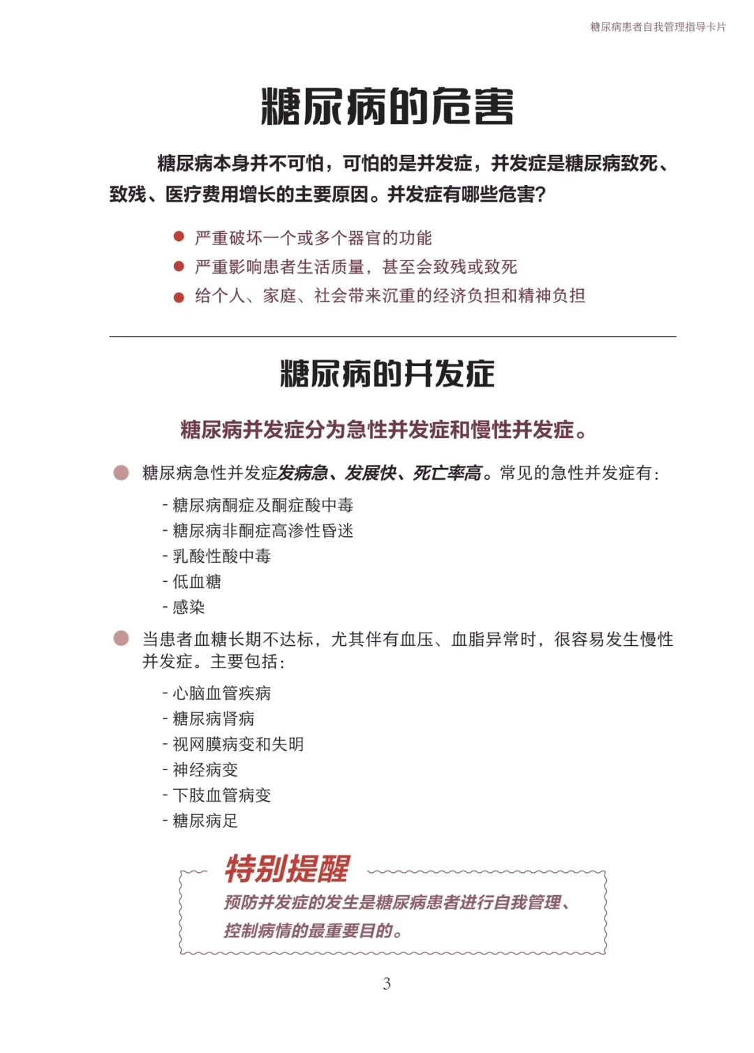 云南卫生12320