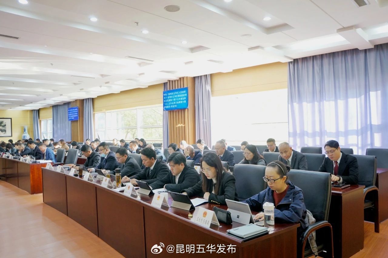 昆明五华发布