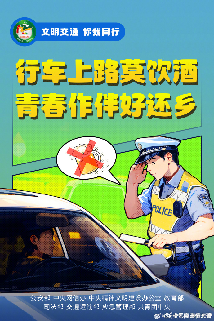 云南曲靖交警