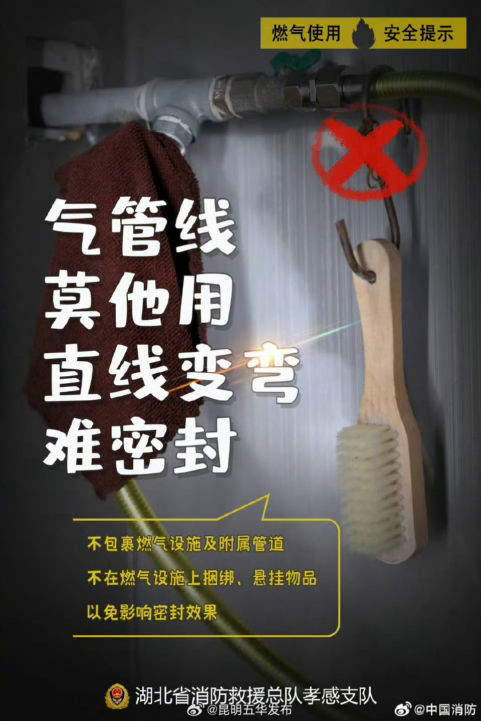 昆明五华发布