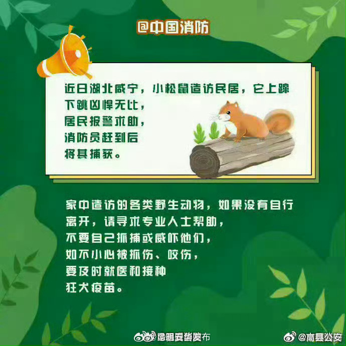 昆明五华发布