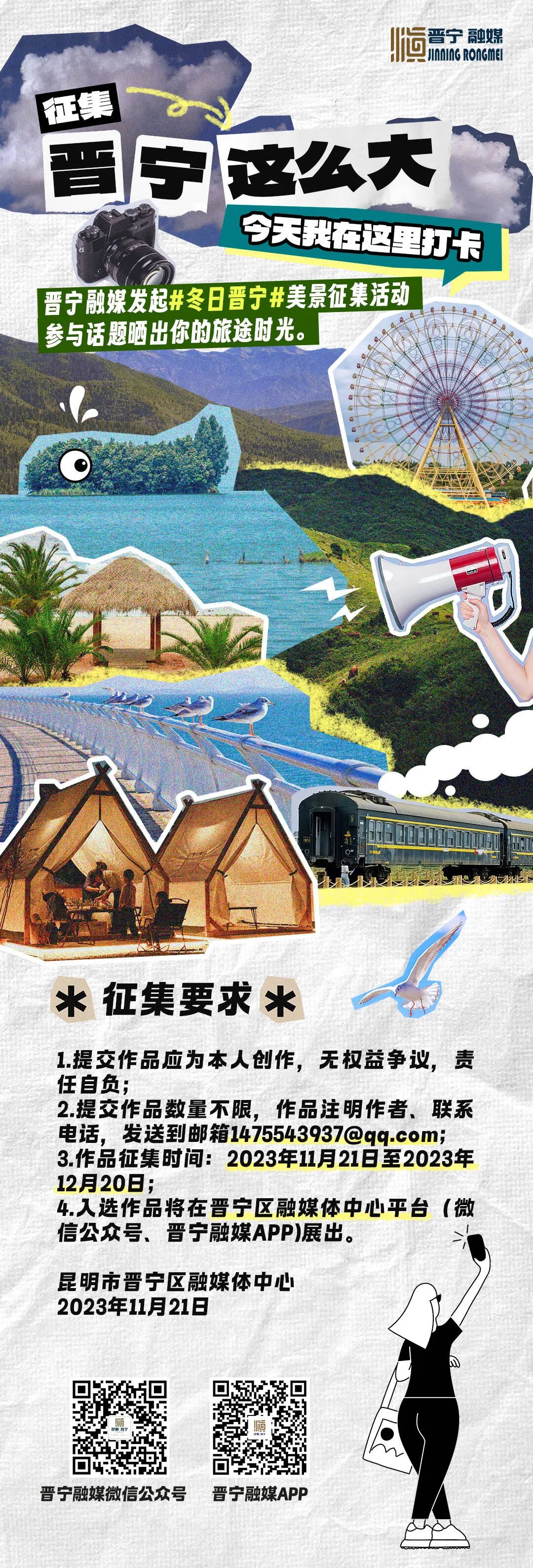 晋宁诗意的栖居地