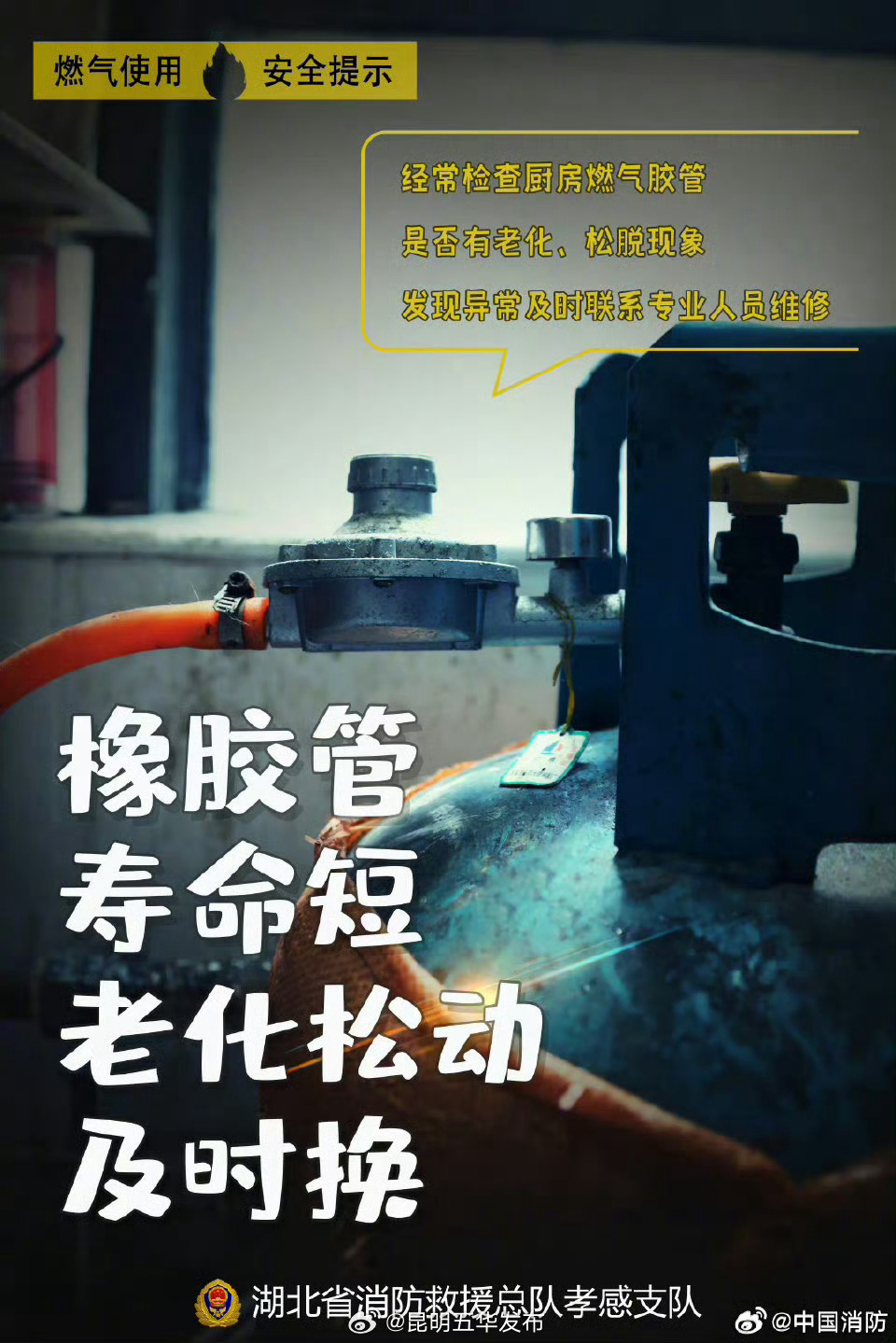 昆明五华发布