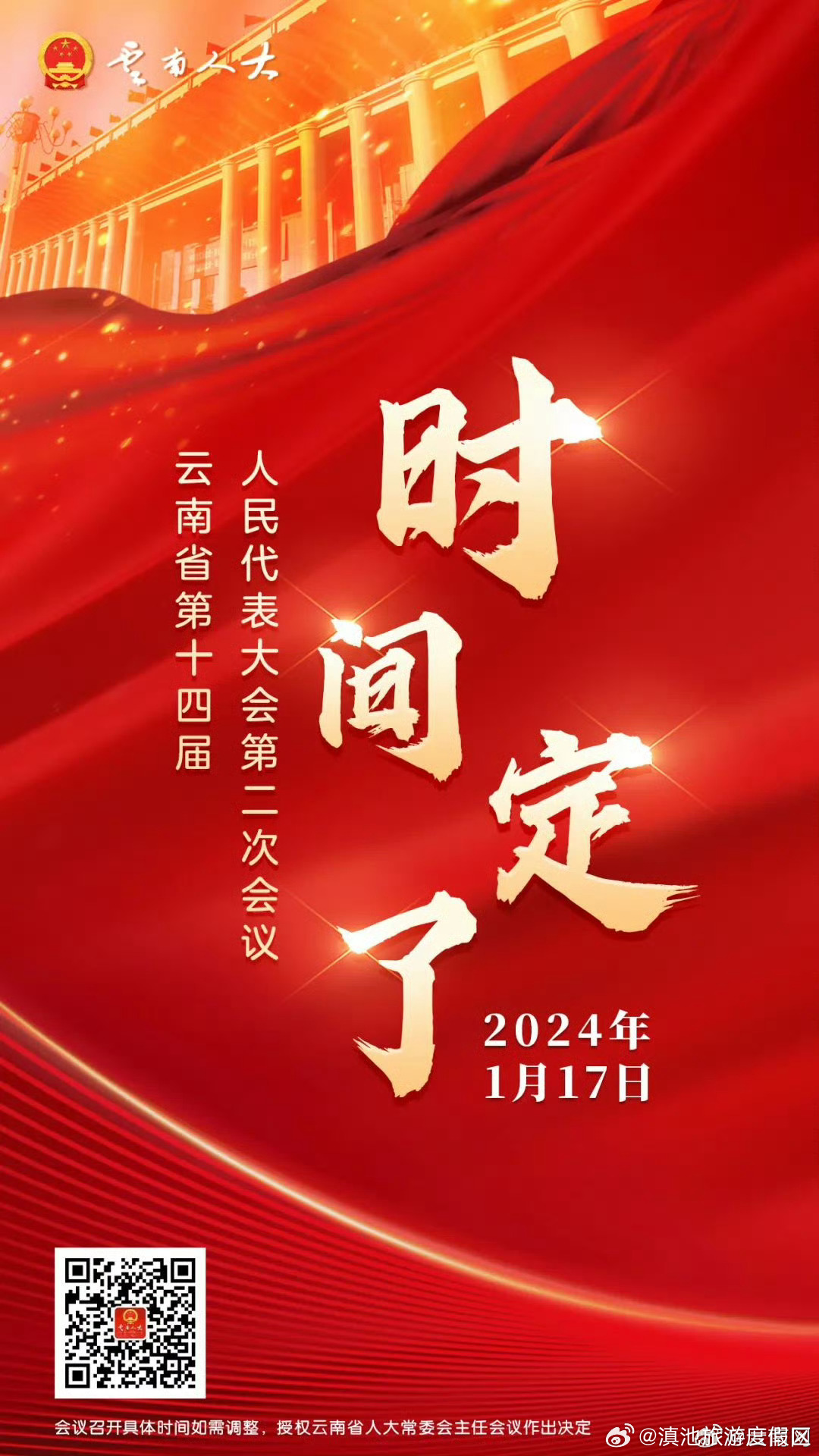 滇池旅游度假区