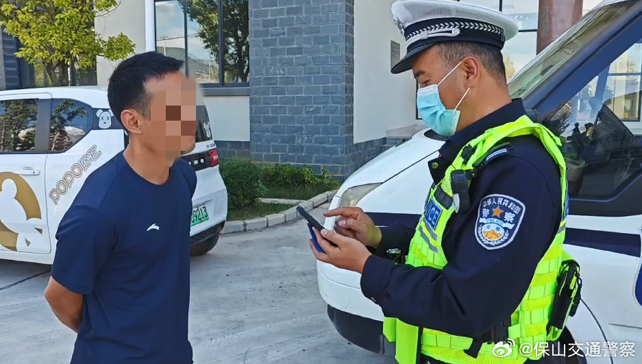 保山交通警察