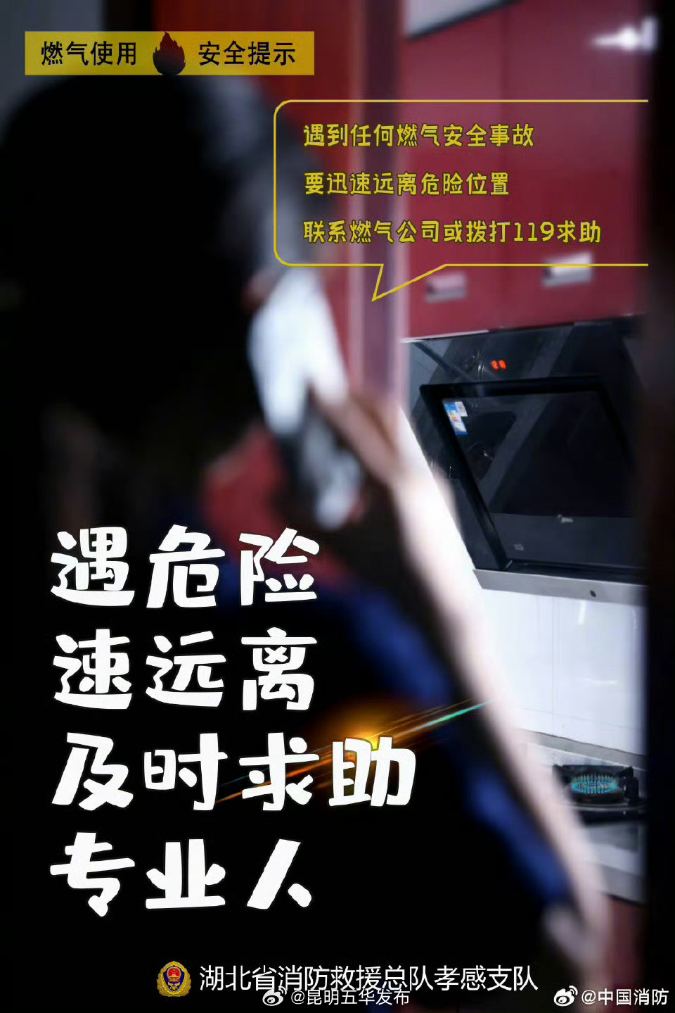 昆明五华发布