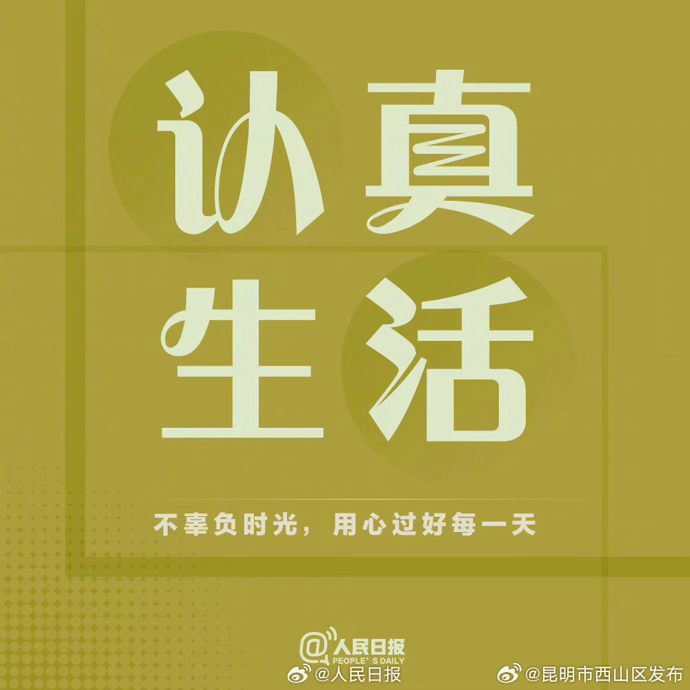 昆明市西山区发布