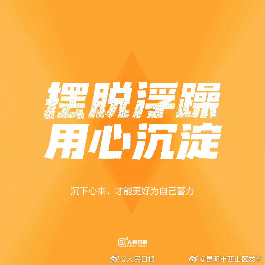 昆明市西山区发布