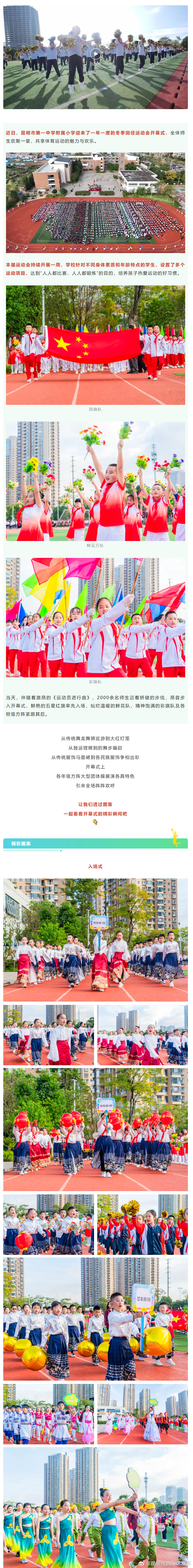 昆明市西山区发布