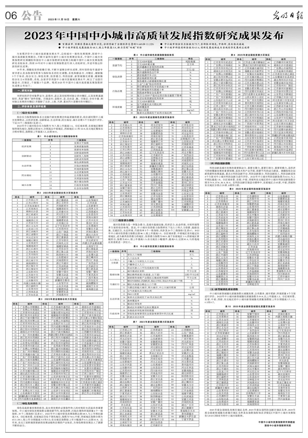 保山新闻网