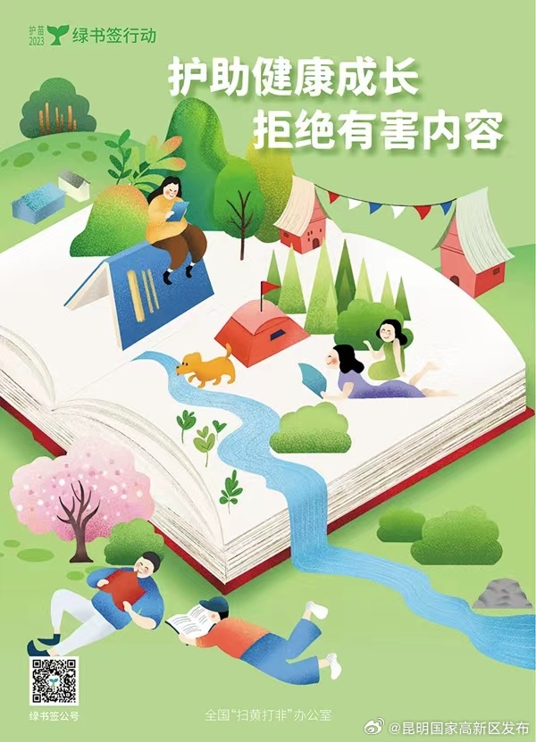 昆明国家高新区发布