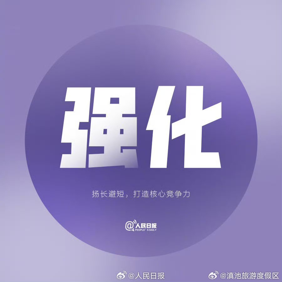 滇池旅游度假区