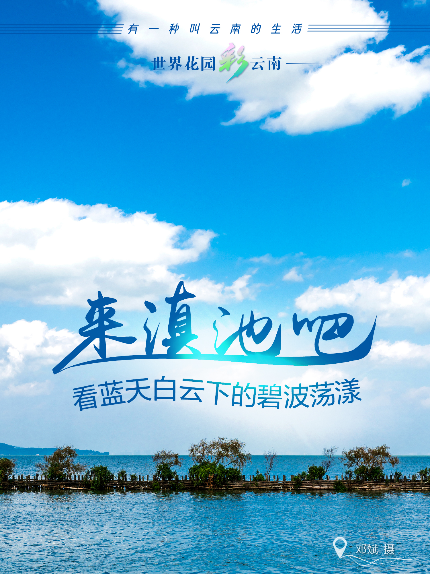 云南省文化和旅游厅