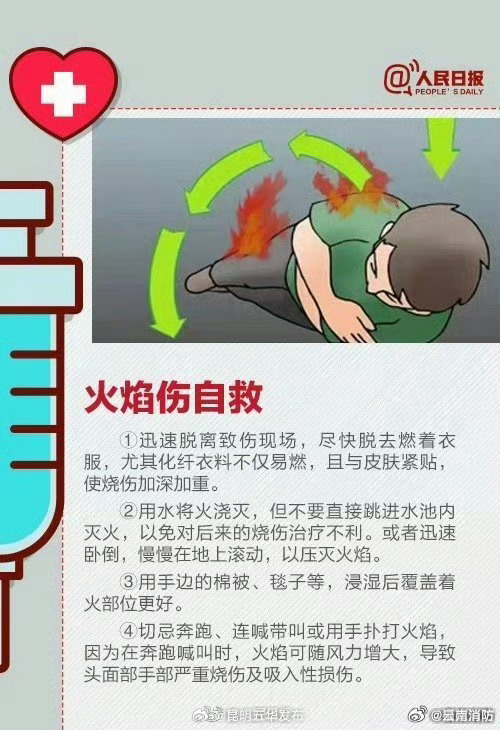 昆明五华发布