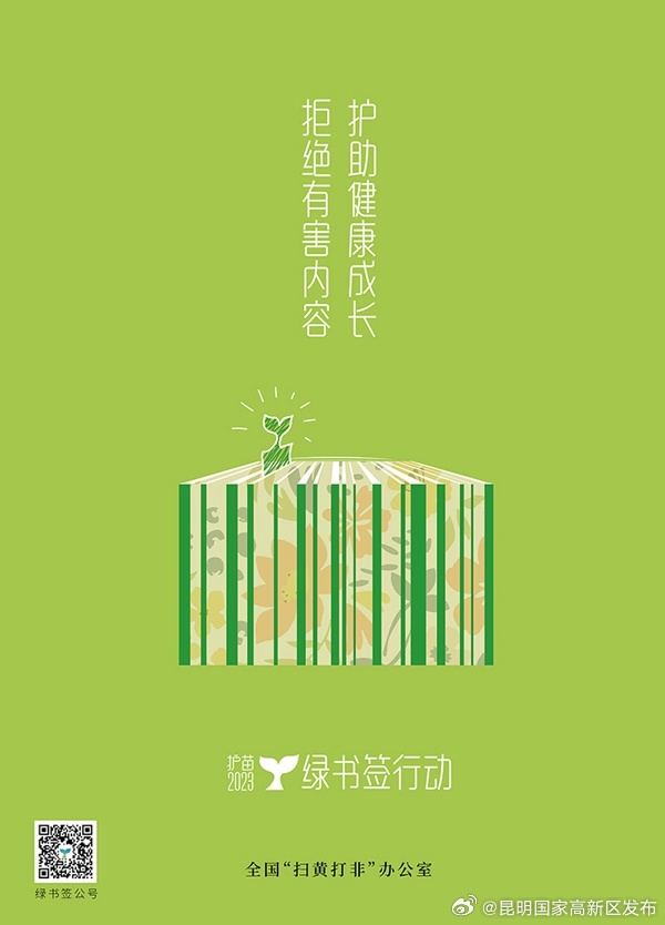 昆明国家高新区发布