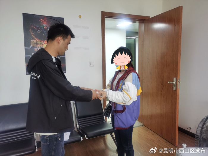 昆明市西山区发布