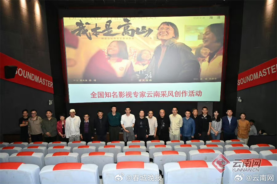 全国知名影视专家“看”云南 | 采风日记③走进西双版纳——在“象往”的地方感受“绿美”云南_http://www.mainten.cn_cns_第9张