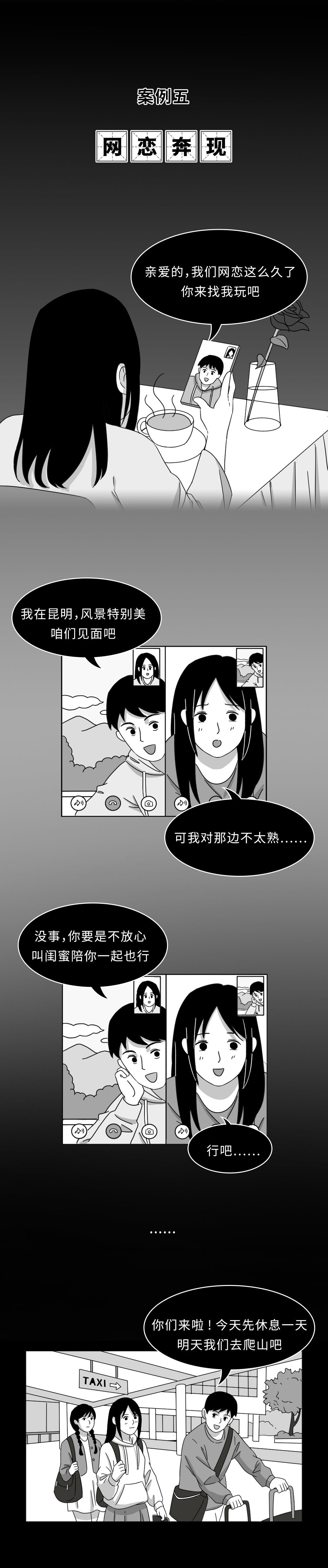 宜良之窗