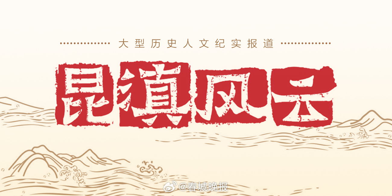 昆滇风云｜缪云台，云南近代工业奠基人