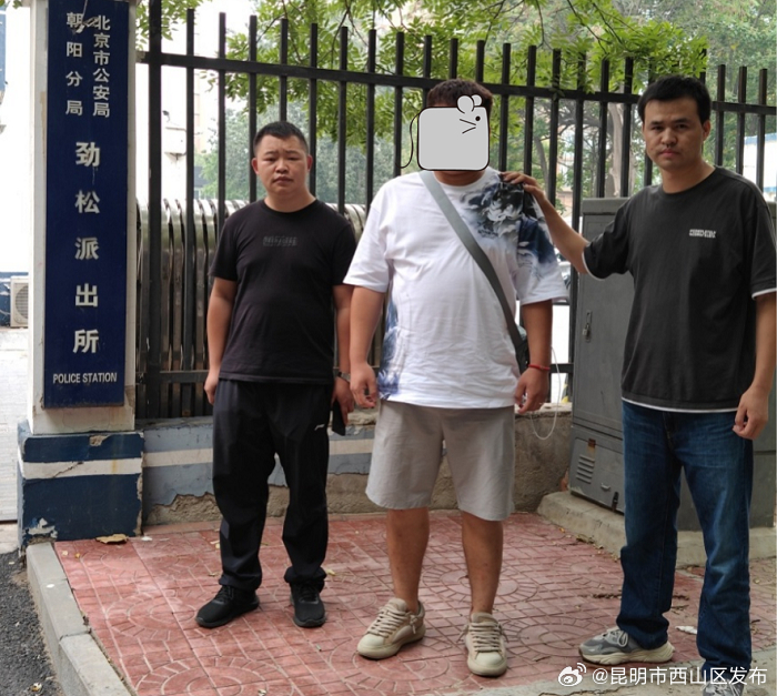 昆明市西山区发布