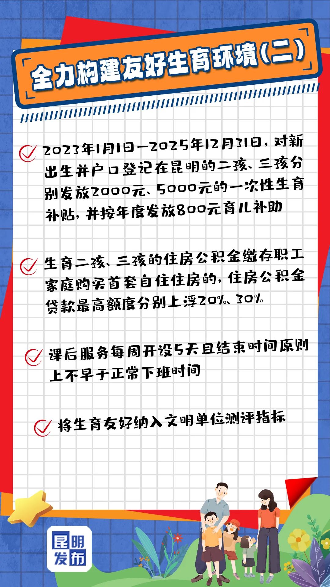 昆明信息港/cnkmxxg