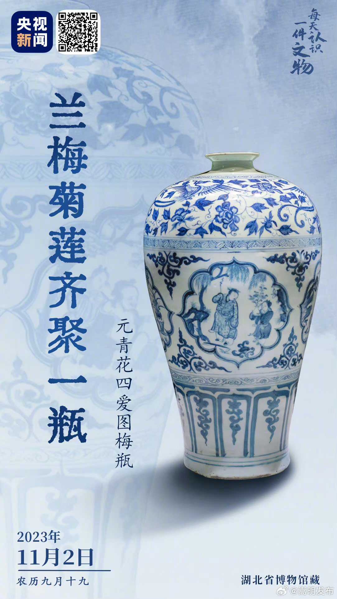 我国古代瓶子上的连环画什么样