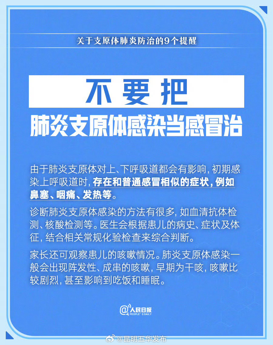 昆明五华发布