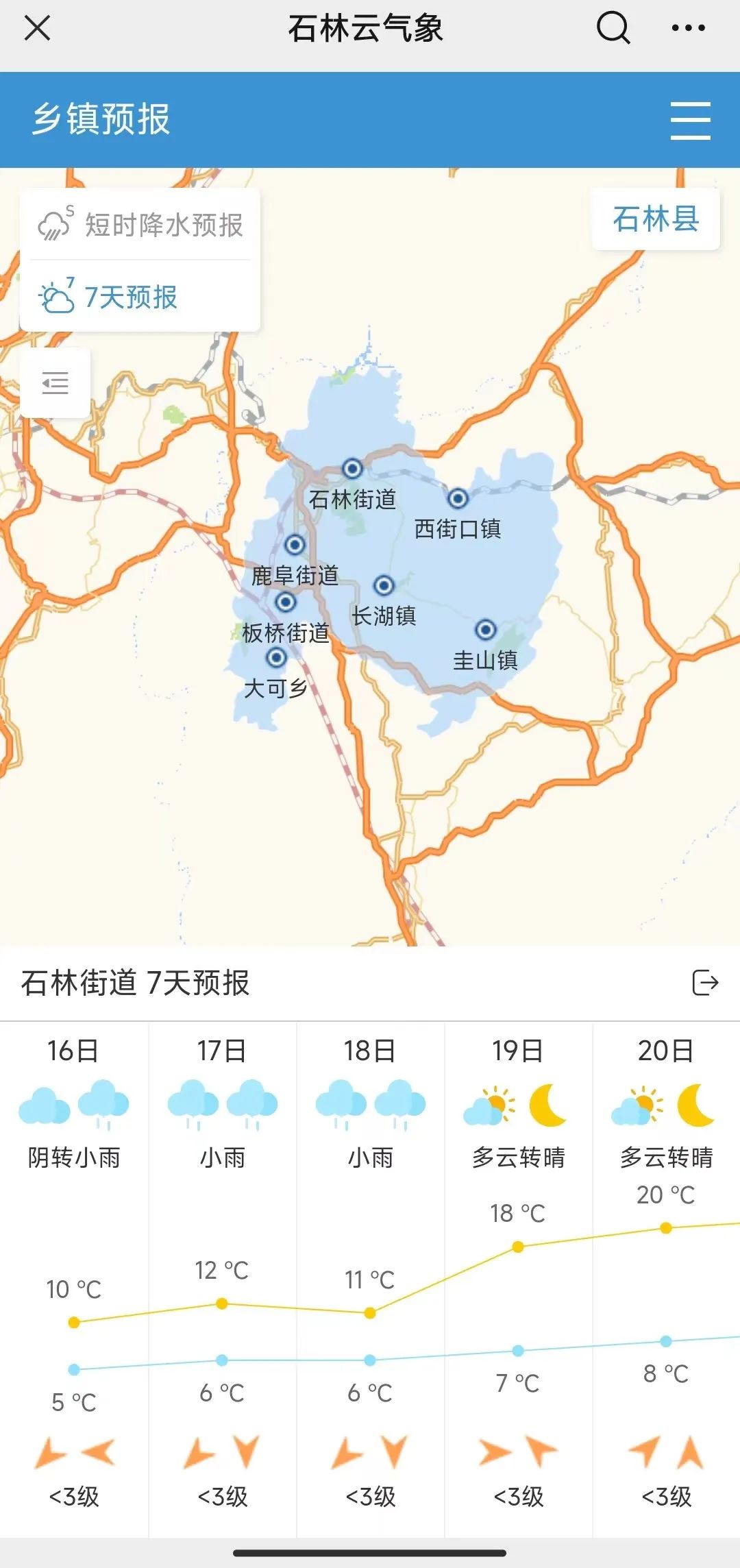 石林融媒