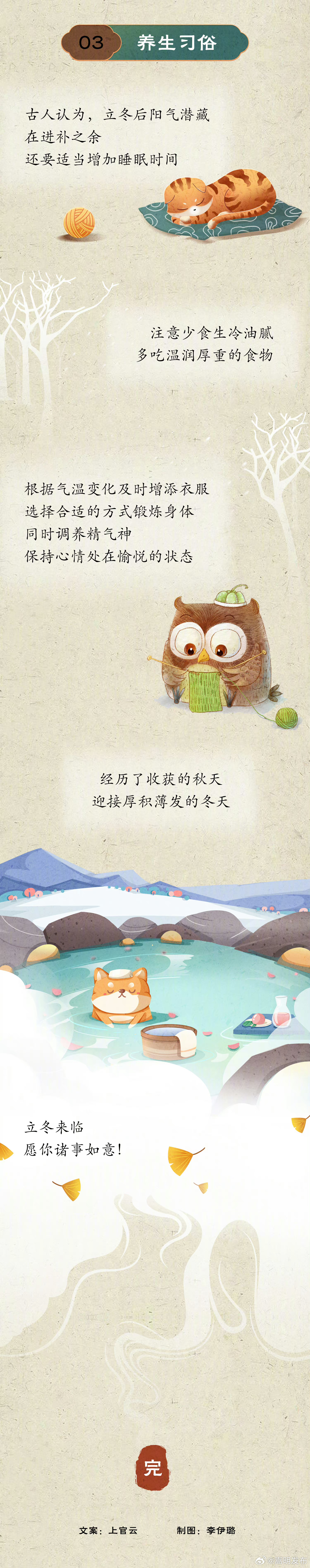 为什么立冬才最应该吃饺子_http://www.mainten.cn_cns_第3张