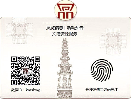 昆明市博物馆