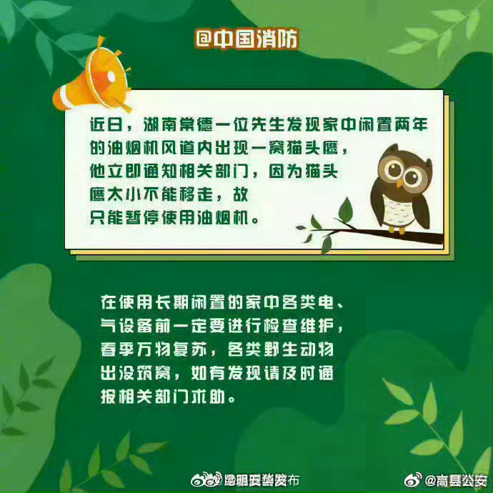 昆明五华发布