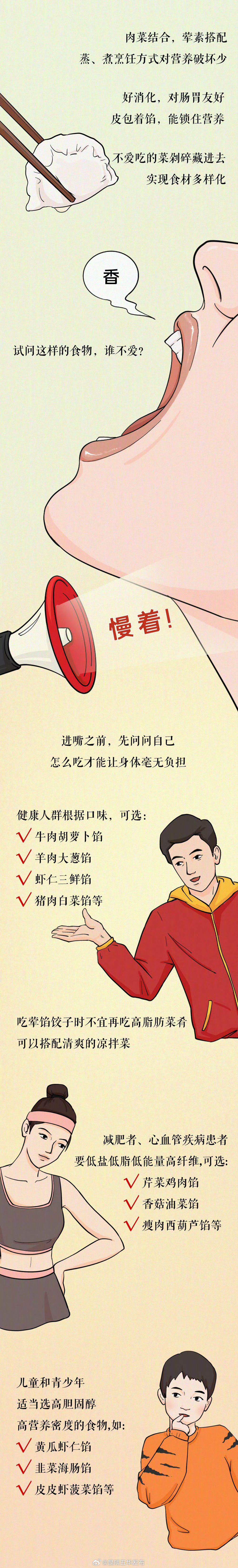 饺子是怎么成为食物界顶流的？_http://www.mainten.cn_cns_第8张