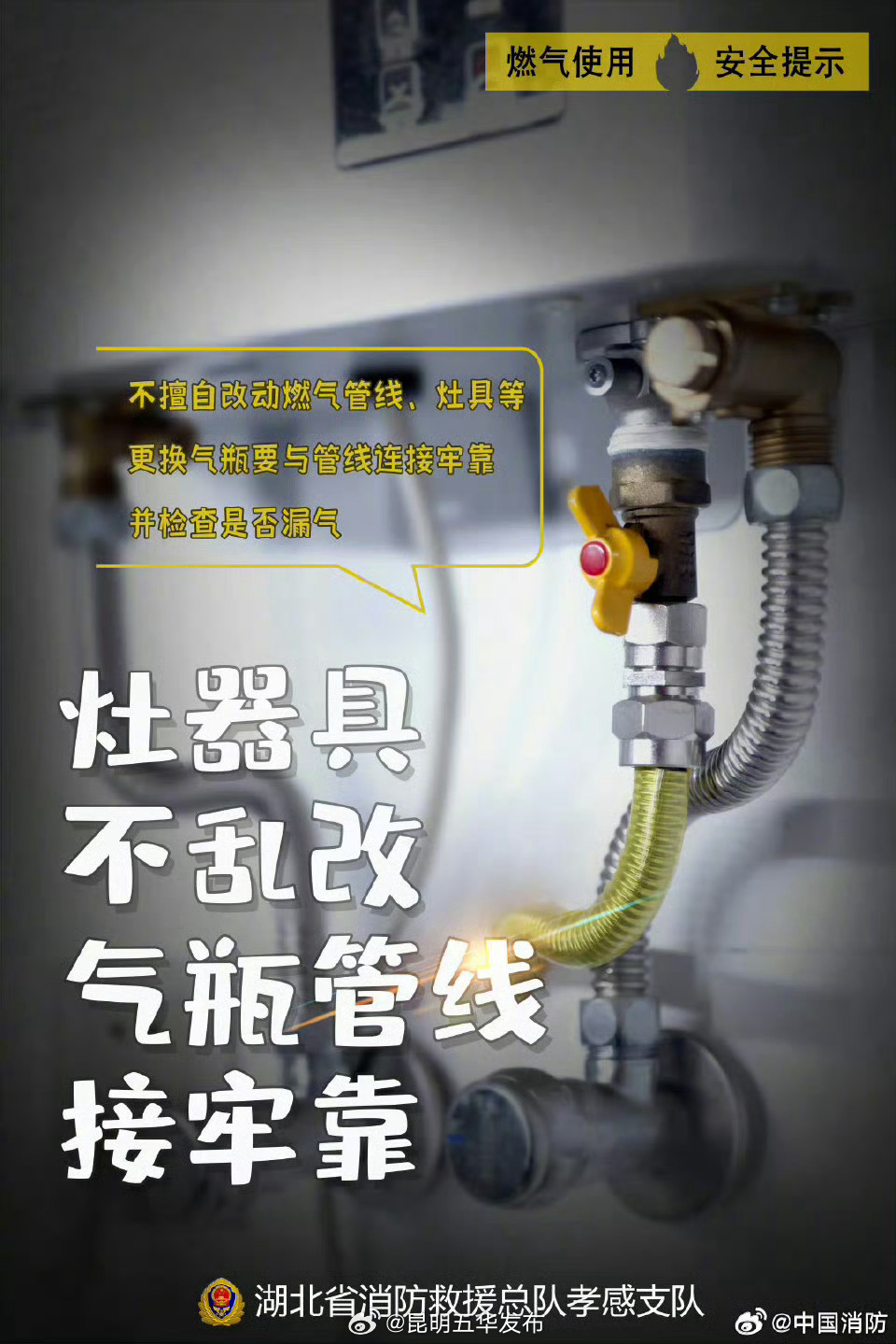 昆明五华发布