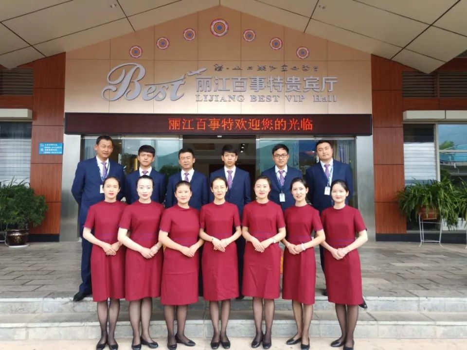 【招聘信息】云南空港百事特商务有限公司丽江营业部2023年人员招聘_http://www.mainten.cn_cns_第2张