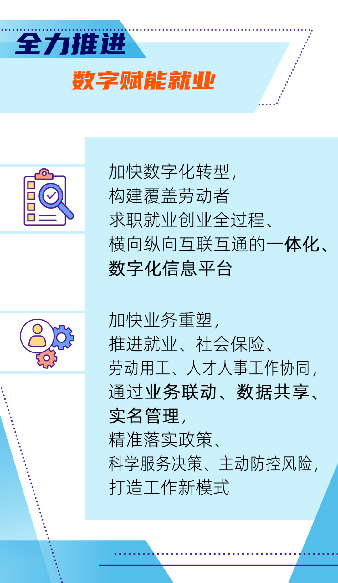 盘龙人社