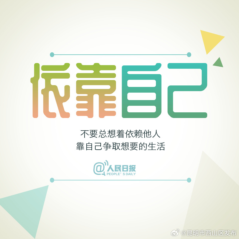 昆明市西山区发布