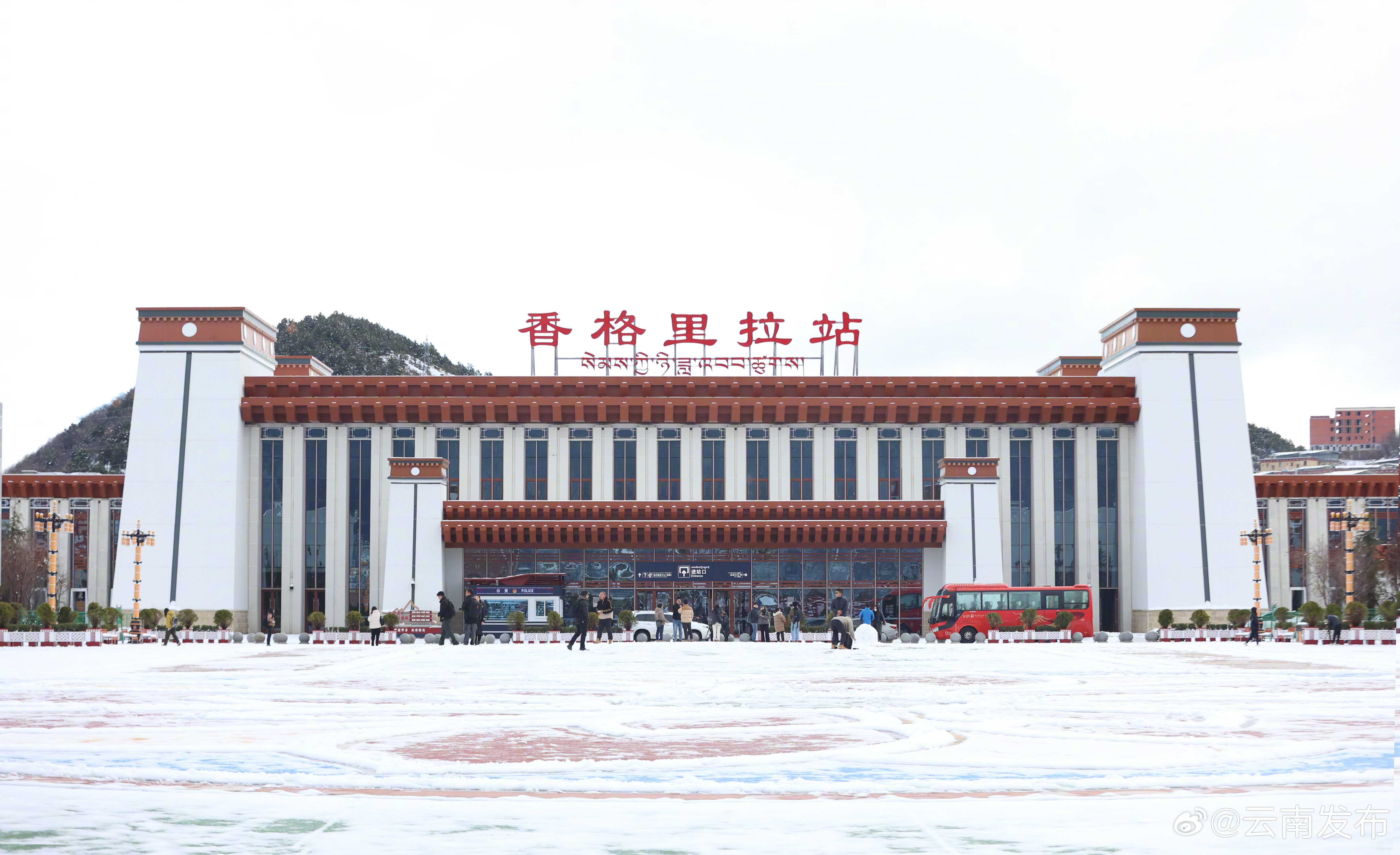 “层峦叠嶂的雪山”车站——香格里拉站