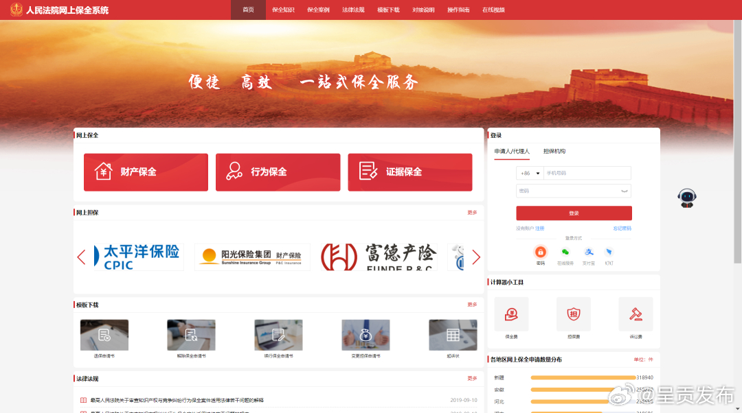 呈贡区人民法院：发挥财产保全优势，优化助航营商环境_http://www.mainten.cn_cns_第3张