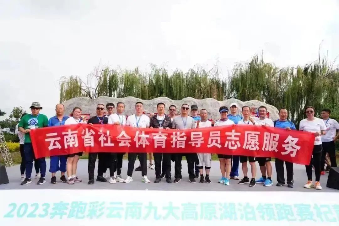 福利，抢抢抢！2023奔跑彩云南九大高原湖泊领跑赛阳宗海站_http://www.mainten.cn_cns_第5张